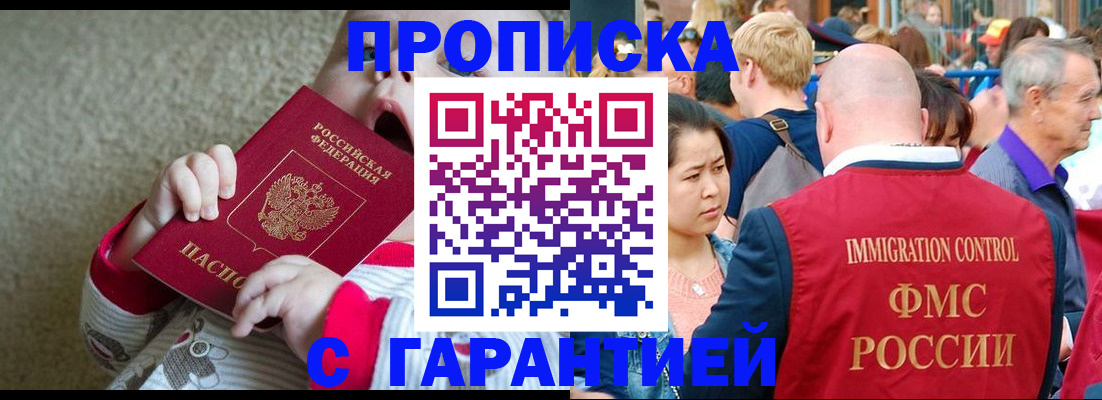 регистрация в Омске