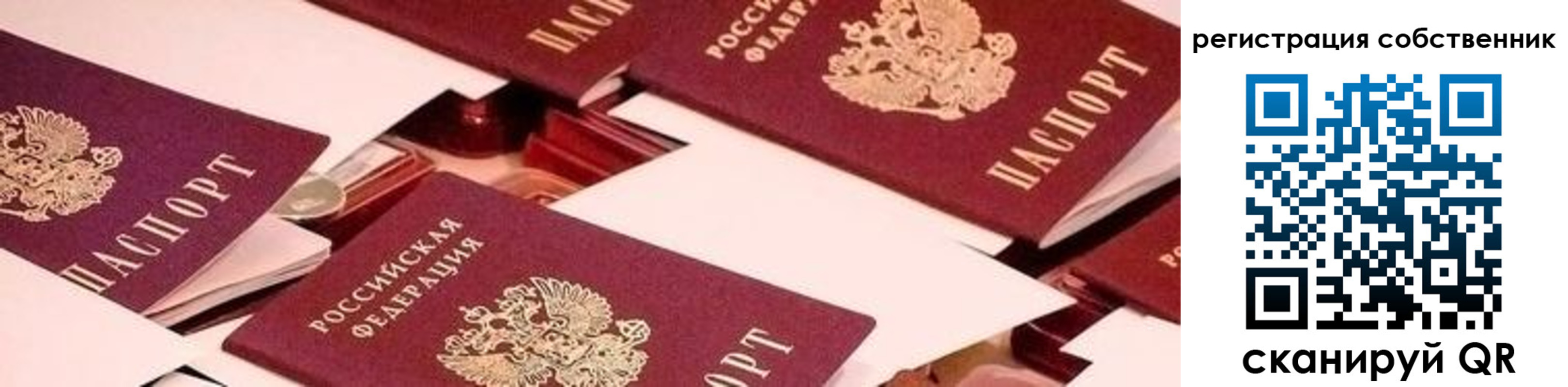 прописка ребенка в Омске