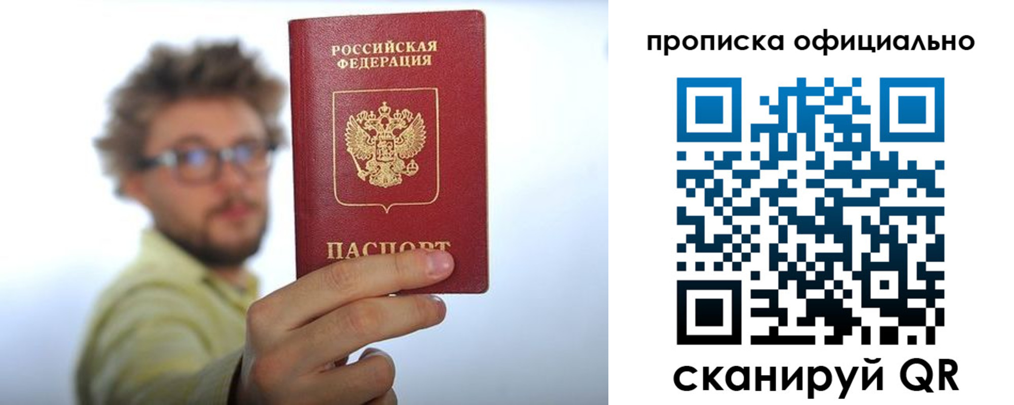 пропишу в квартире в Омске