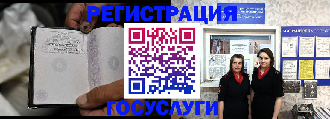 прописка в квартире в Омске