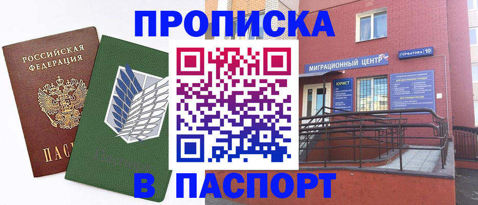 регистрация для дет. сада в Омске