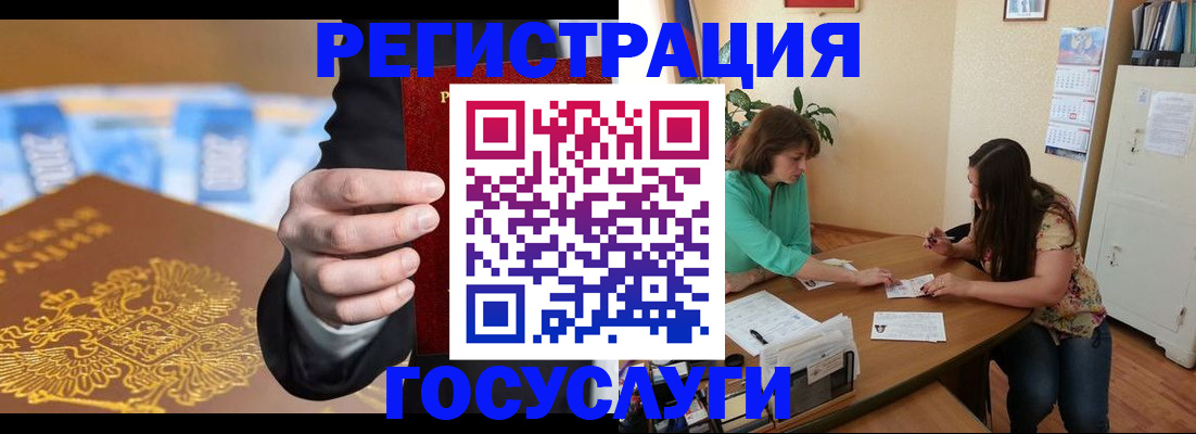 временная регистрация надежно в Омске