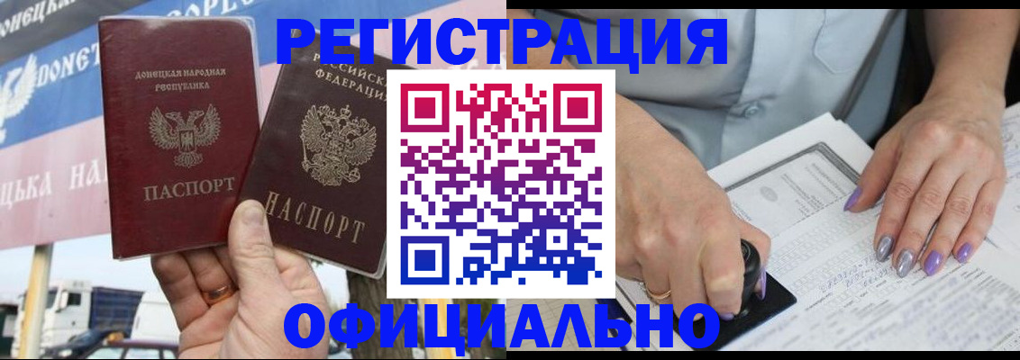 прописка иностранных граждан в Омске