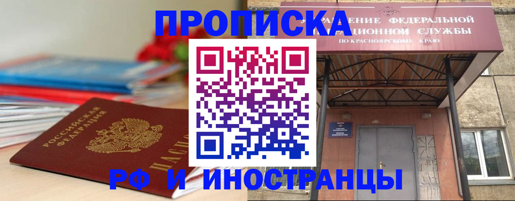 регистрация для дет. сада в Омске