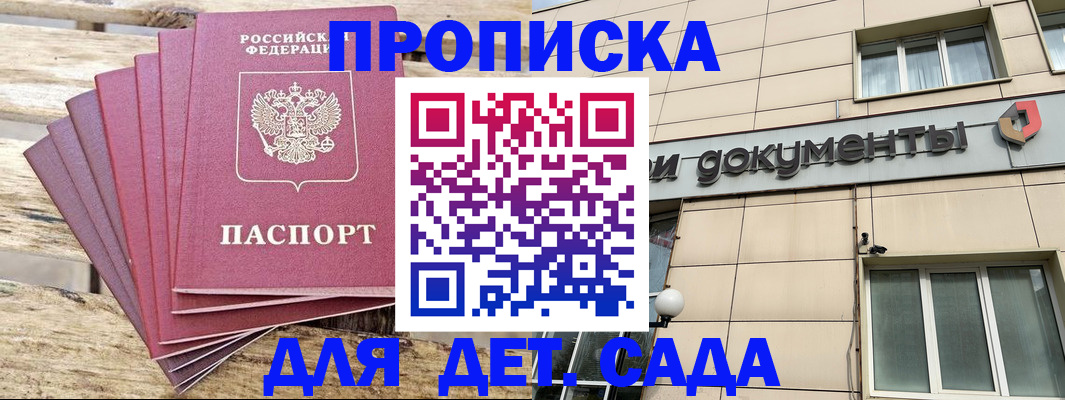 прописка иностранных граждан в Омске